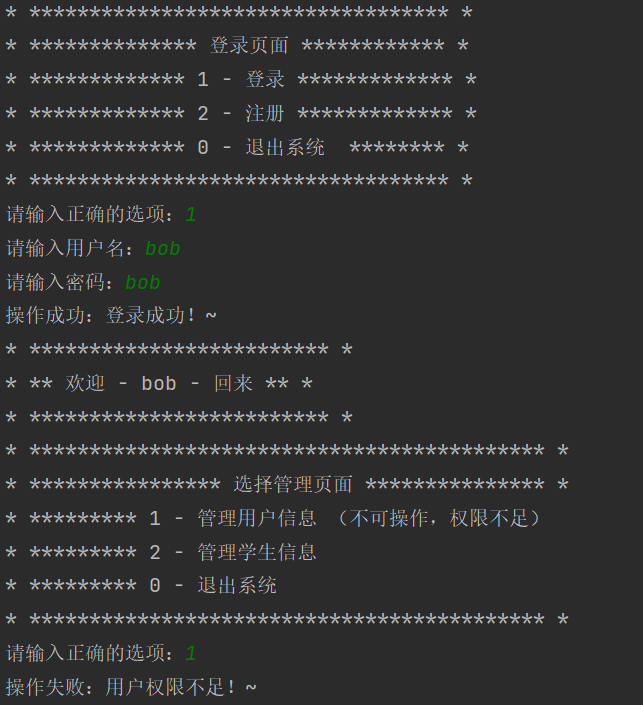 史上最详细的JAVA学生信息管理系统（MySQL实现）,第10张