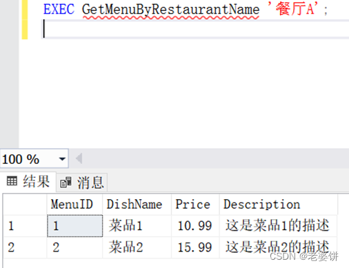 数据库课程设计——订餐系统（PowerBuilder+SQL Sever）,第3张