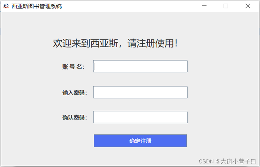 Java课程设计—— 图书管理系统,第12张