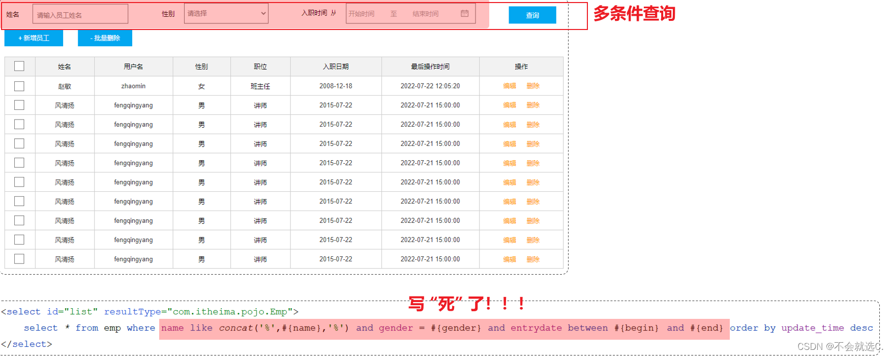 [MySQL]——SQL预编译、动态sql,第3张