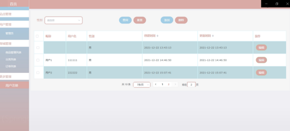 Springboot+mysql+基于VUE框架的商城综合项目设计与实现 毕业设计-附源码111612,第14张