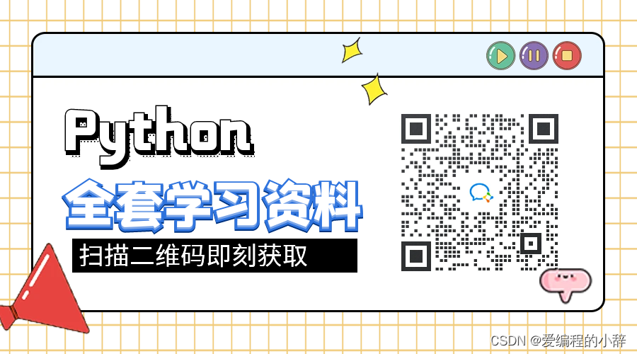 Python 网络爬虫的常用库汇总（建议收藏）,在这里插入图片描述,第9张