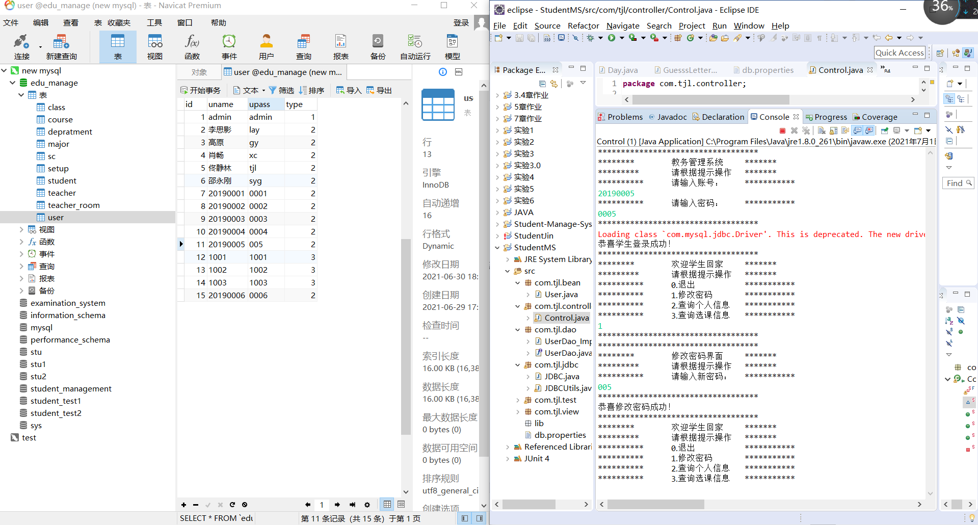 教务管理系统——数据库课程设计mysql+java,f648a54f5e664d088960d7c64aed010c.png,第29张