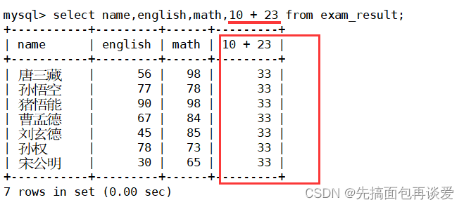 【MySQL】insert和select单表查询详解（包含大量示例，看了必会）,在这里插入图片描述,第37张