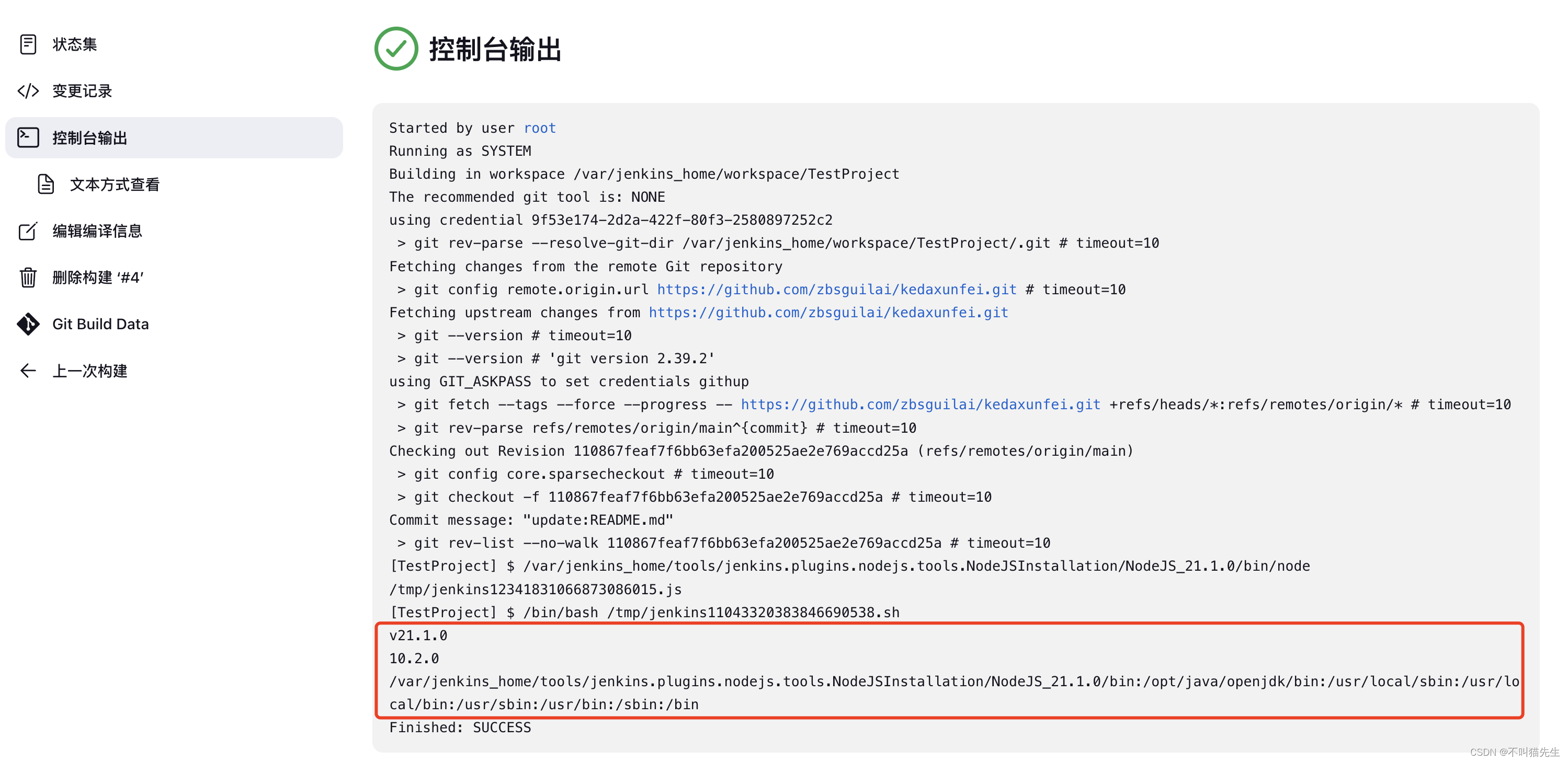 Docker + Jenkins + Nginx实现前端自动化部署,在这里插入图片描述,第48张