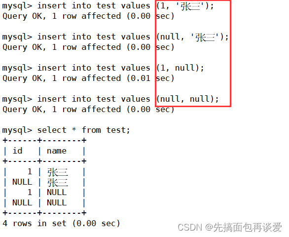 【MySQL】insert和select单表查询详解（包含大量示例，看了必会）,在这里插入图片描述,第81张