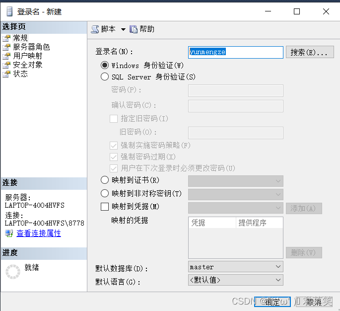 Pycharm连接SQL Sever（详细教程）,3843f4d67c084453909fe52c41b51cf2.png,第6张