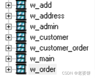 数据库课程设计——订餐系统（PowerBuilder+SQL Sever）,第9张