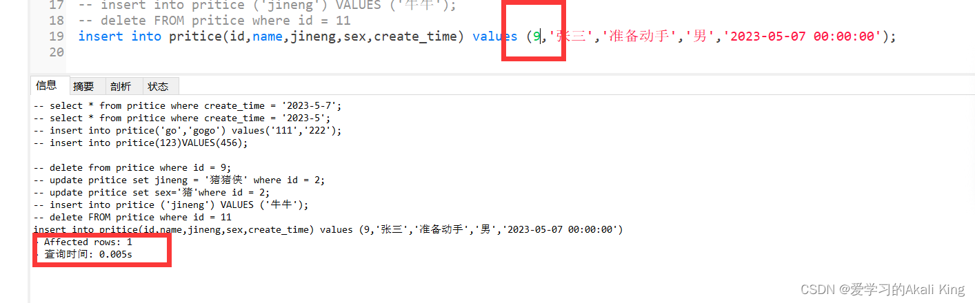 MySql命令报错：Duplicate entry ‘10‘ for key ‘PRIMARY‘解决方案,在这里插入图片描述,第5张