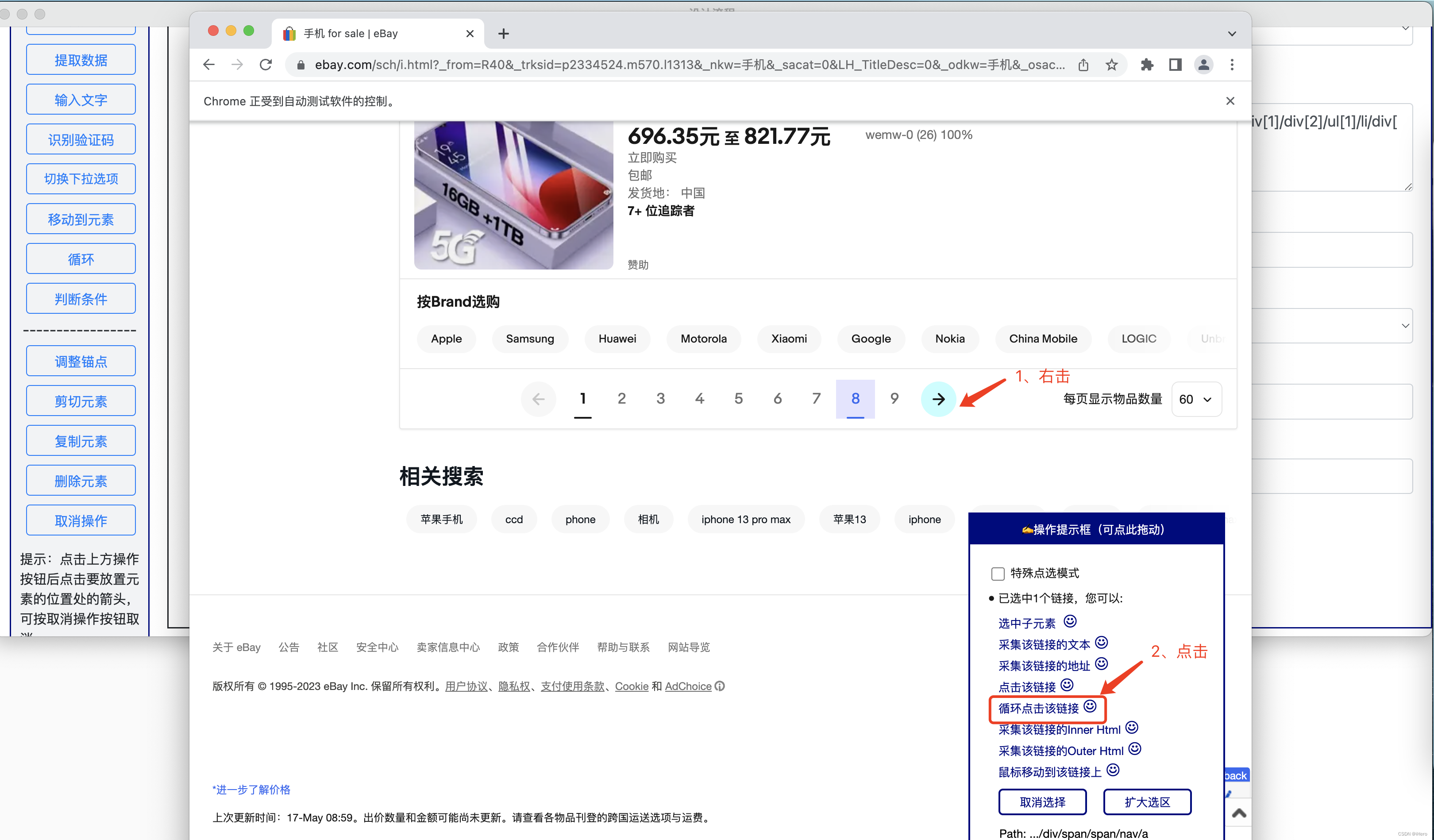 【Python】EasySpider：一个很强大的可视化网络爬虫工具，100%开源完全免费,在这里插入图片描述,第19张