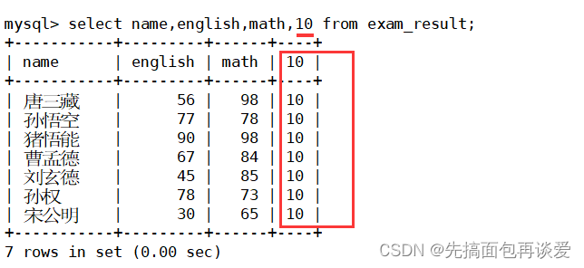 【MySQL】insert和select单表查询详解（包含大量示例，看了必会）,在这里插入图片描述,第36张