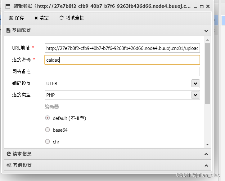 【网络安全CTF】BUUCTF(Basic篇),在这里插入图片描述,第14张