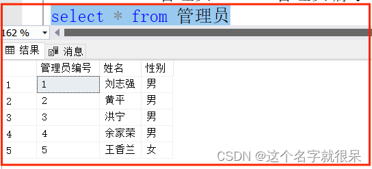 数据库原理课程设计图书借阅管理系统代码与word（sql server）,第9张