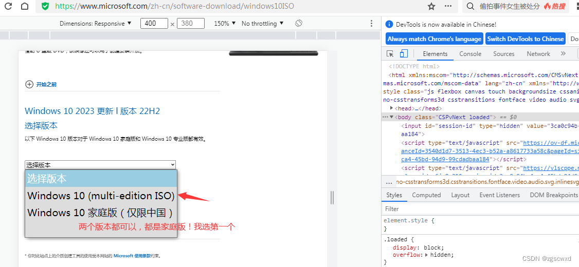 使用Windows To Go工具制作你的U盘系统【含下载Windows10系统镜像】亲测已成功23.06.21,第21张