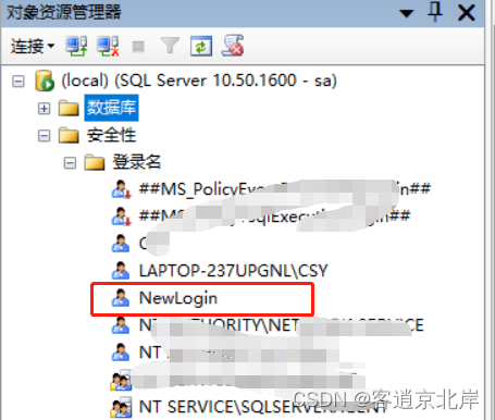 SQL sever中用户管理,第1张