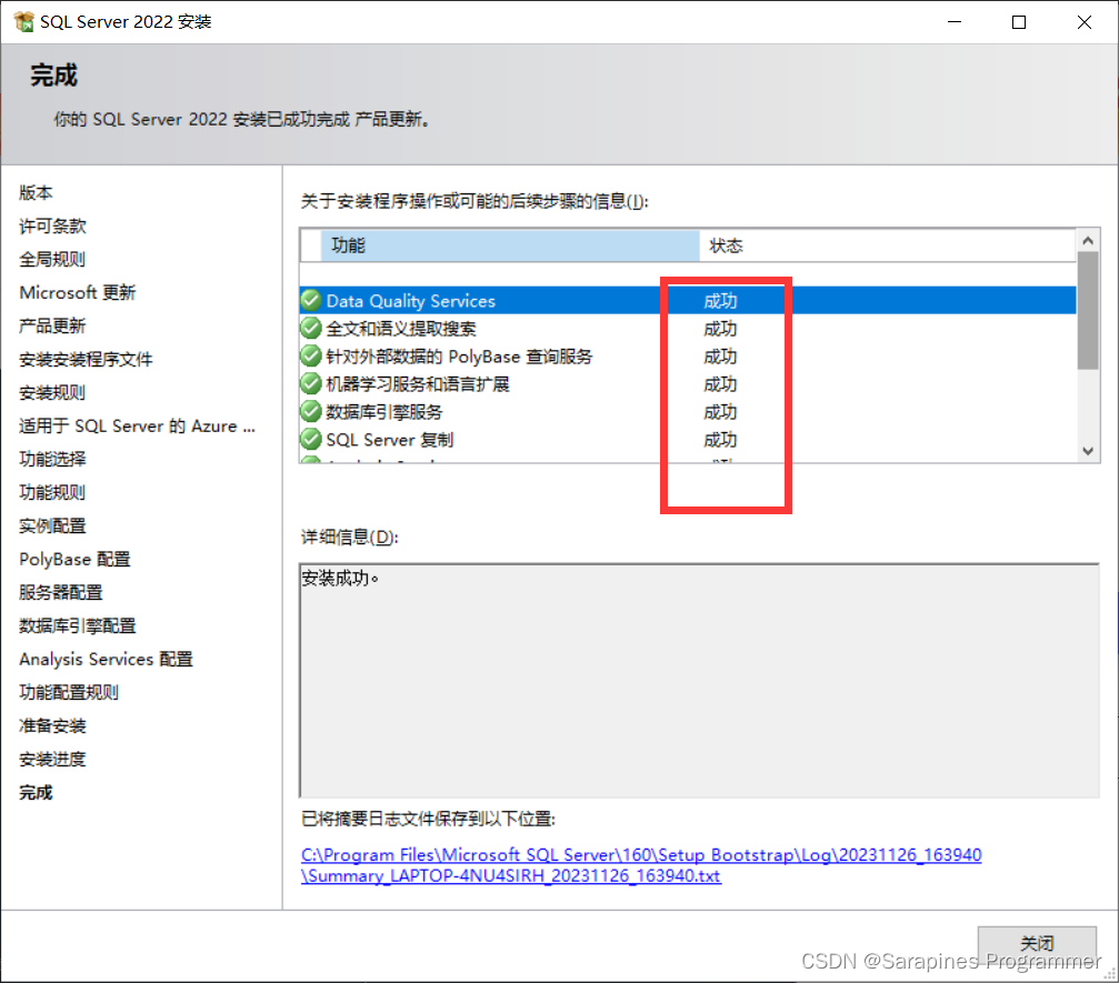 【安装指南】从零开始：SQL Server 2019与SSMS完美安装攻略！,第15张