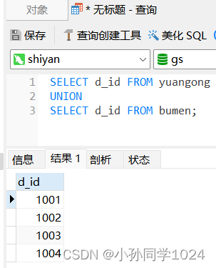 数据库系统原理及MySQL应用教程实验四MySQL数据库表数据的查询操作,第21张