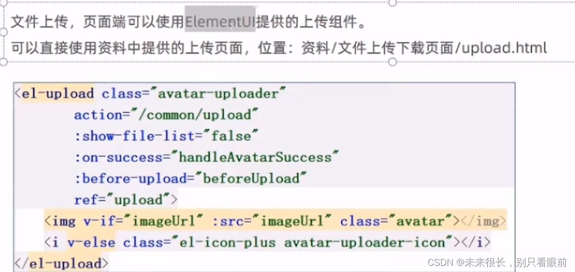 瑞吉外卖项目 基于spring Boot+mybatis-plus开发 超详细笔记，有源码链接,第72张