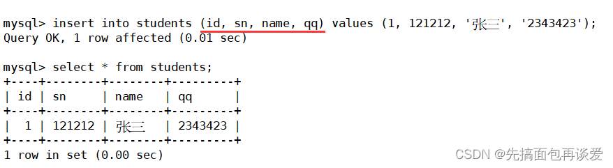 【MySQL】insert和select单表查询详解（包含大量示例，看了必会）,在这里插入图片描述,第5张