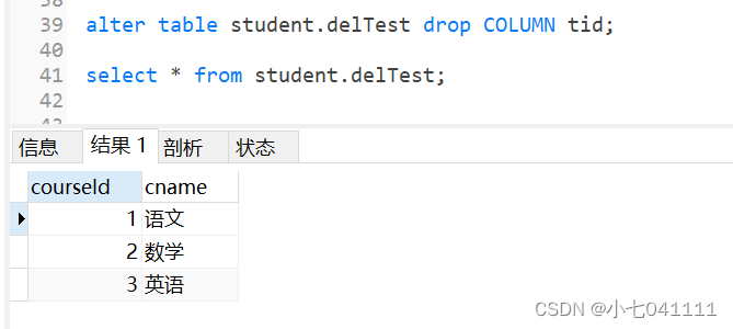 mysql-删除语句汇总,在这里插入图片描述,第7张