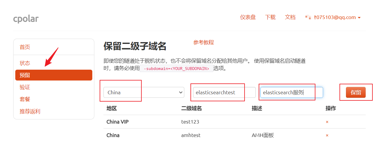 Java远程连接本地开源分布式搜索引擎ElasticSearch,image-20231113151721641,第12张