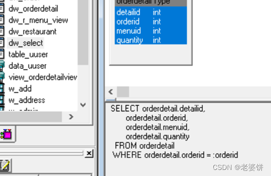 数据库课程设计——订餐系统（PowerBuilder+SQL Sever）,第34张