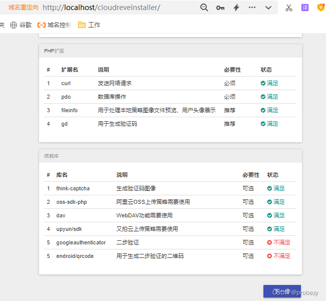 个人Windows电脑通过Cloudreve+Cpolar搭建PHP云盘系统公网可访问,图表 12,第12张