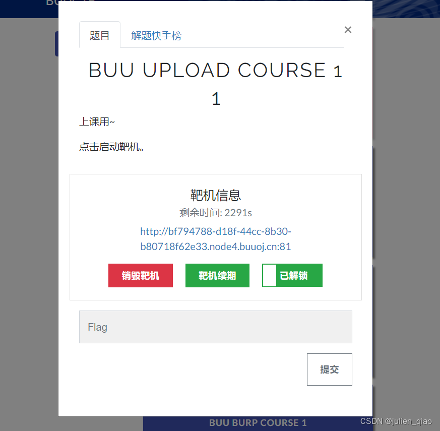 【网络安全CTF】BUUCTF(Basic篇),在这里插入图片描述,第37张