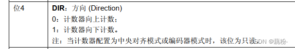 Stm32-使用TB6612驱动电机及编码器测速,在这里插入图片描述,第5张