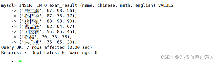 【MySQL】insert和select单表查询详解（包含大量示例，看了必会）,在这里插入图片描述,第29张