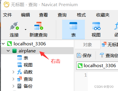 【数据库课设】机票预订系统 java+mysql实现 附源码,第20张