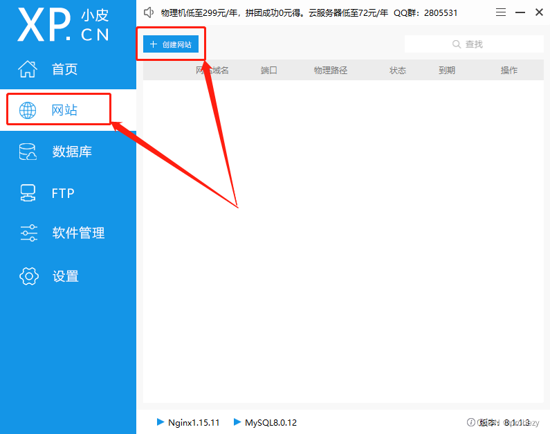 个人Windows电脑通过Cloudreve+Cpolar搭建PHP云盘系统公网可访问,图表 7,第7张