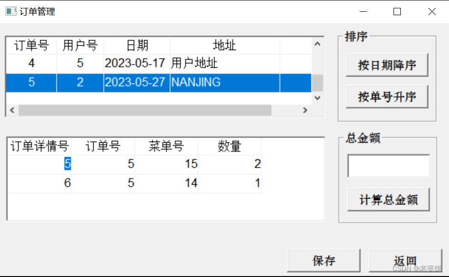 数据库课程设计——订餐系统（PowerBuilder+SQL Sever）,第30张