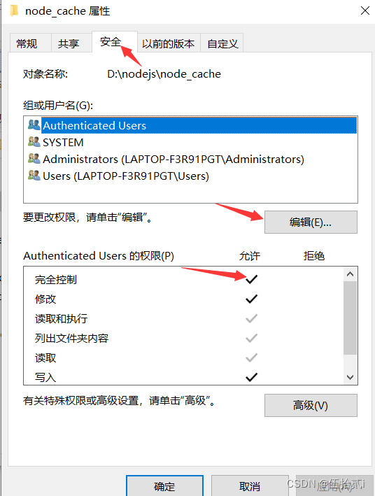 Node.js下载安装以及环境配置教程,第13张