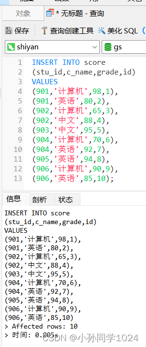 数据库系统原理及MySQL应用教程实验四MySQL数据库表数据的查询操作,第26张