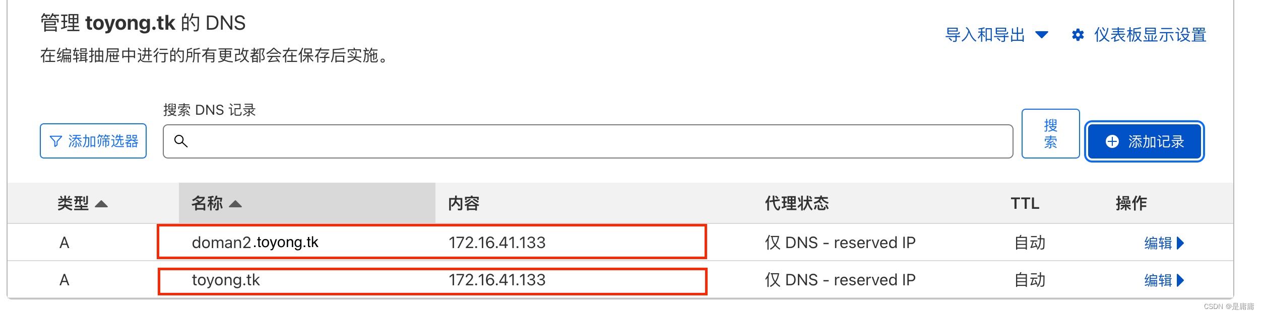 在docker中使用Nginx并实现反向代理,在这里插入图片描述,第1张