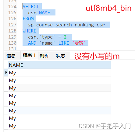 MySQL：区分大小写,第2张