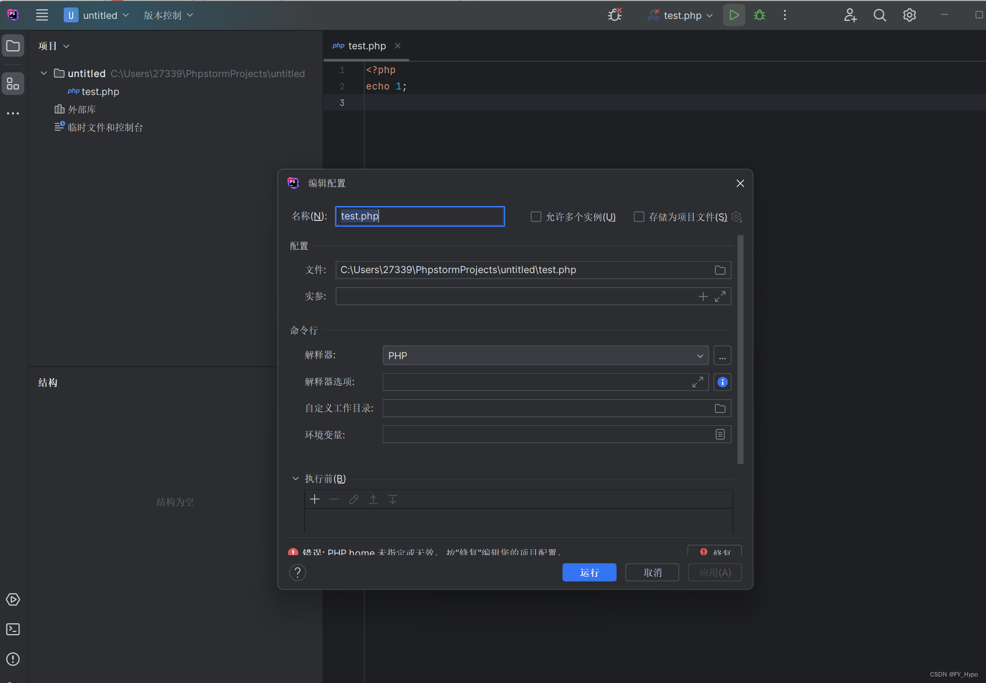 PHPStorm2023详细安装过程,在这里插入图片描述,第15张