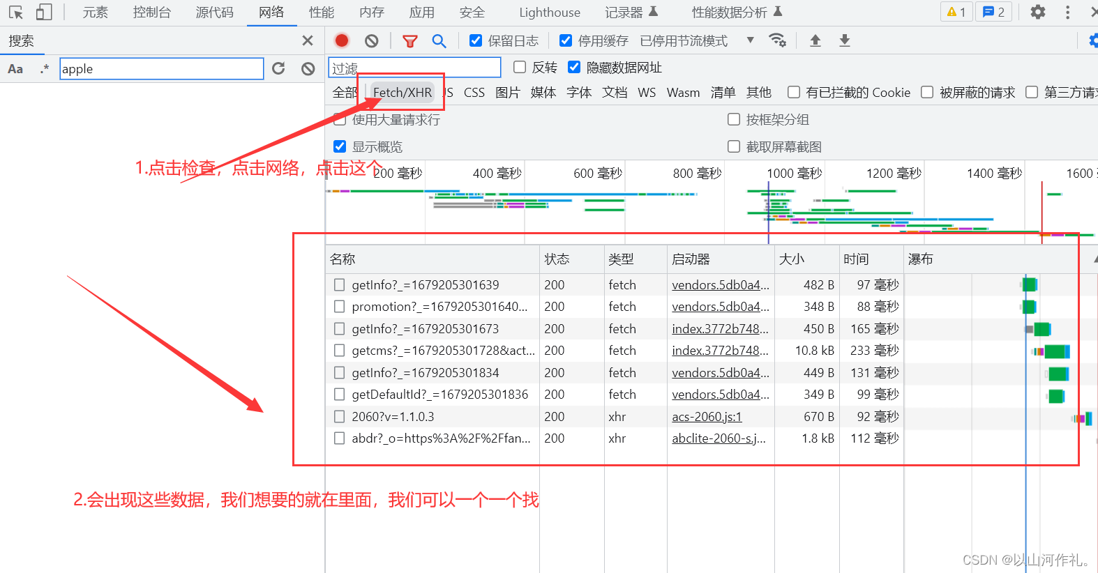 4.网络爬虫—Post请求(实战演示),在这里插入图片描述,第7张