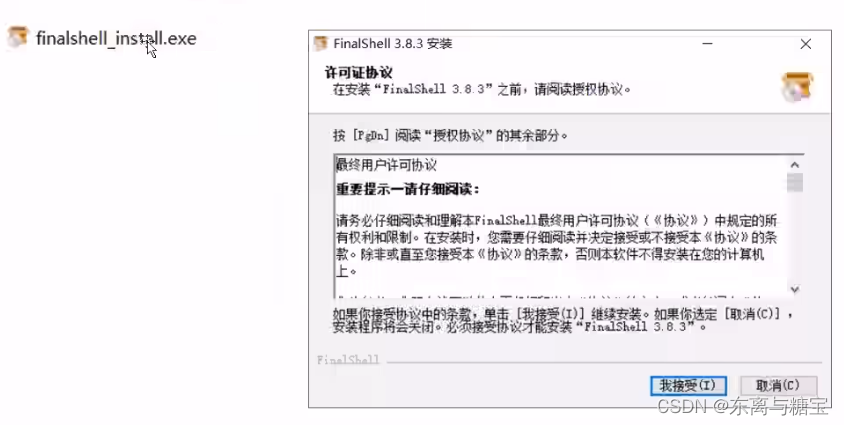 后端Windows软件环境安装配置大全[JDK、Redis、RedisDesktopManager、Mysql、navicat、VMWare、finalshell、MongoDB...持续更新中],在这里插入图片描述,第51张