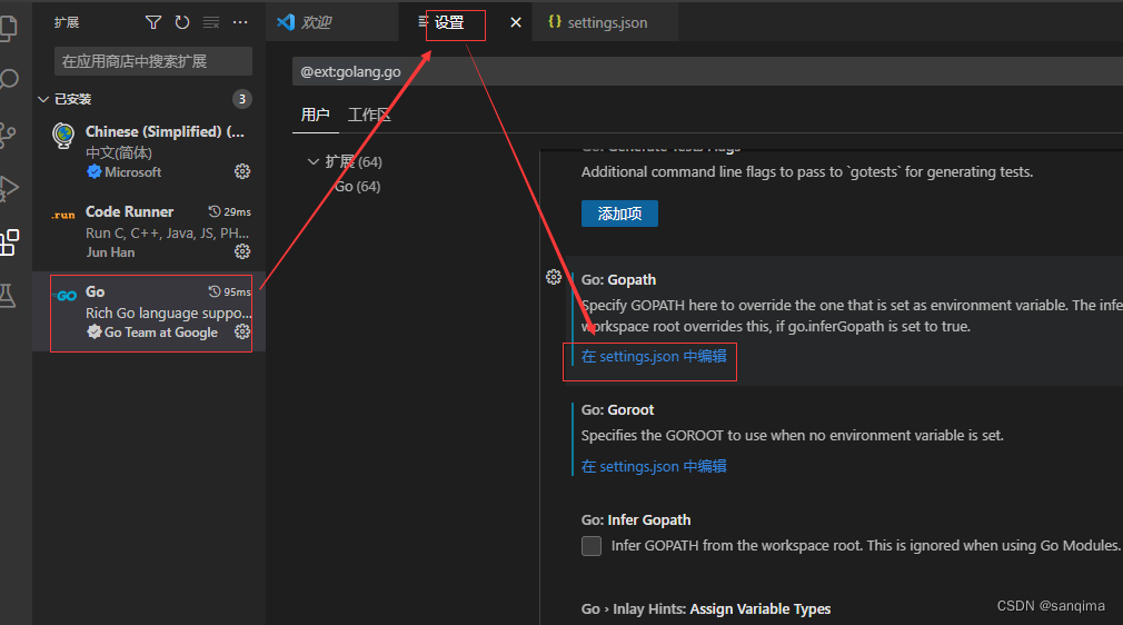 vscode里安装Go插件和配置Go环境,第12张
