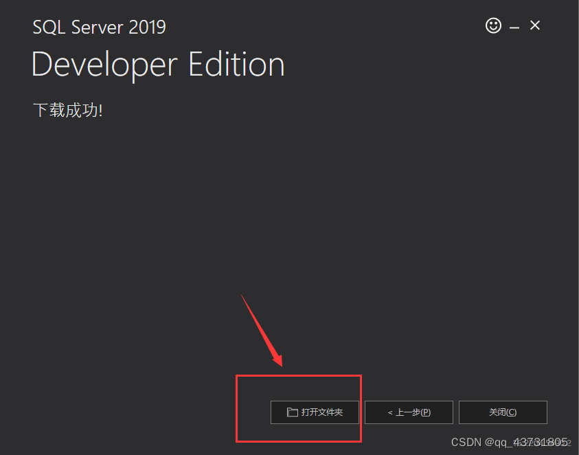 SQL Server2019图文安装教程-咏志财务,在这里插入图片描述,第4张