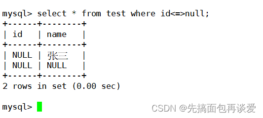 【MySQL】insert和select单表查询详解（包含大量示例，看了必会）,在这里插入图片描述,第83张