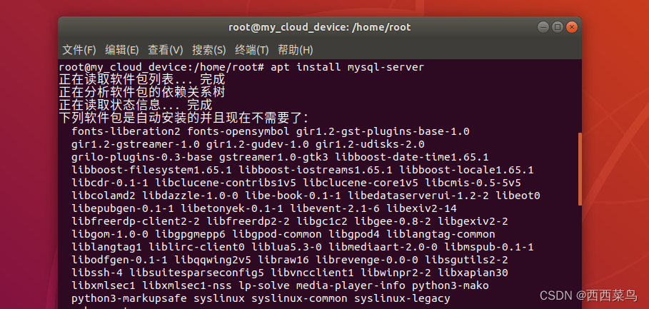 Ubuntu系统安装Mysql服务并设置远程连接-Navicat连接Mysql-物联网系统,第1张