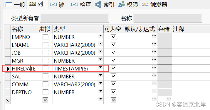 Oracle中的触发器,第8张