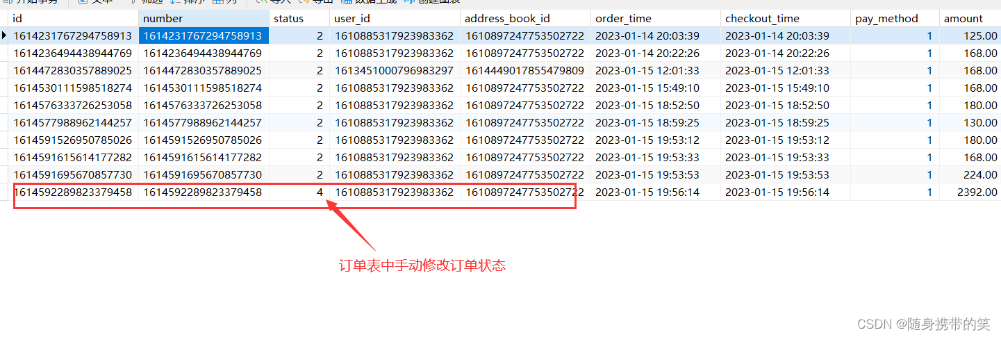 瑞吉外卖项目详细分析笔记及所有功能补充代码,在这里插入图片描述,第109张