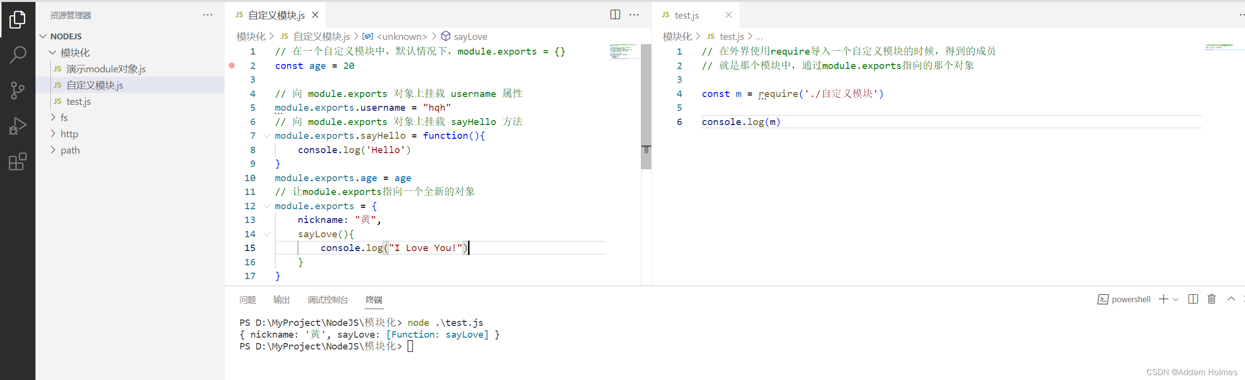 NodeJs教程,在这里插入图片描述,第24张