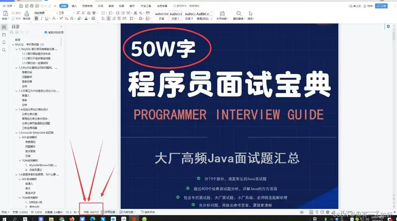 MySQL最常问的10道面试题（2023详解版）,第9张