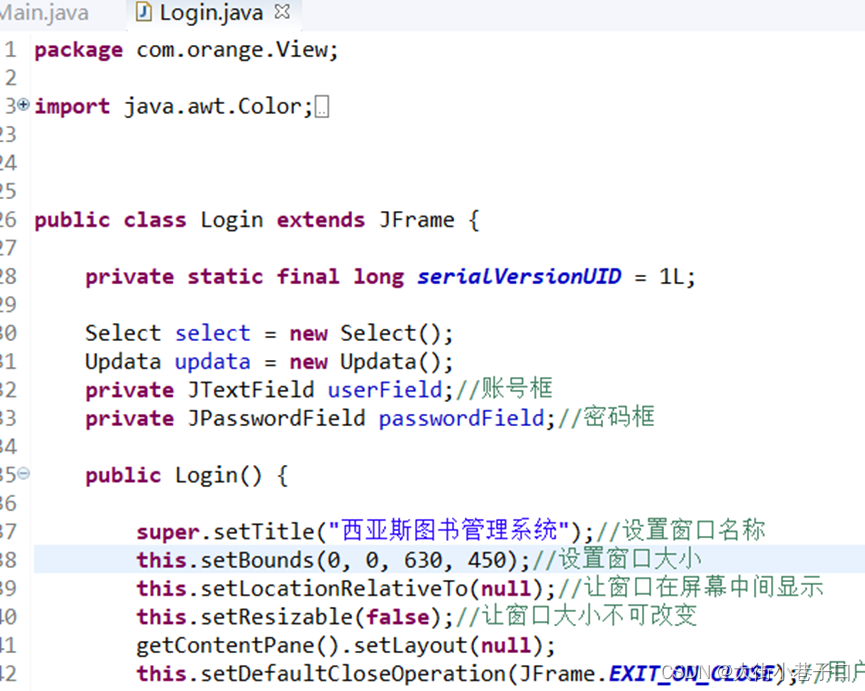 Java课程设计—— 图书管理系统,第10张