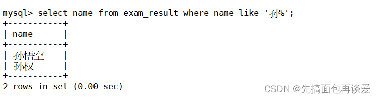 【MySQL】insert和select单表查询详解（包含大量示例，看了必会）,在这里插入图片描述,第64张